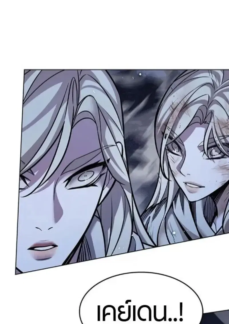 Eleceed ตอนที่ 386 หน้า 23