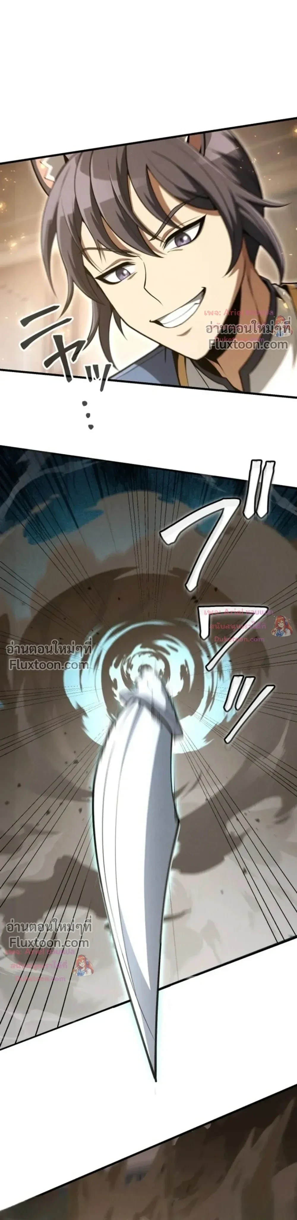 100 Million Years Later The Ultimate Weapon Return อาวุธสุดท้าย ตื่นขึ้นมาไร้เทียมทานหลังผ่านไป 100 ล้านปี ตอนที่ 13 หน้า 39