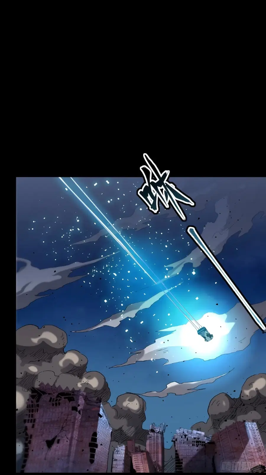 Legend of Star General ตอนที่ 58 หน้า 62