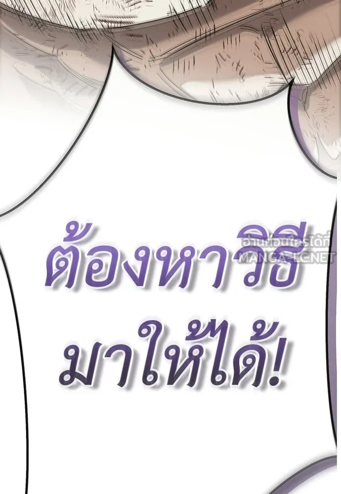 Reincarnation Path of The Underworld King ยอมรา ผู้พิพากษาจากนรก ตอนที่ 136 หน้า 174
