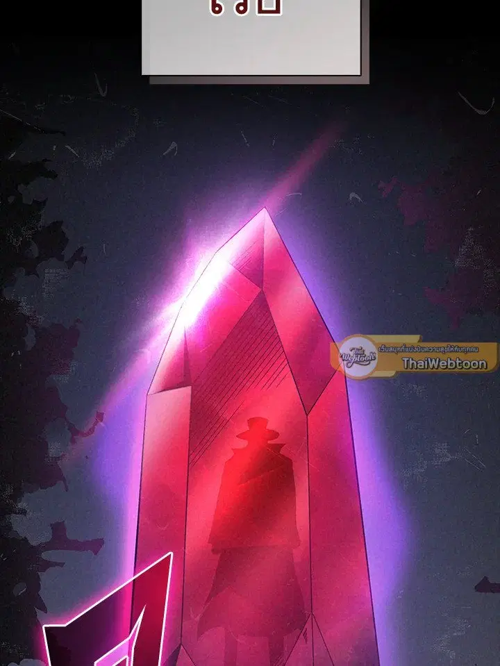 Arcane Sniper ตอนที่ 162 หน้า 40