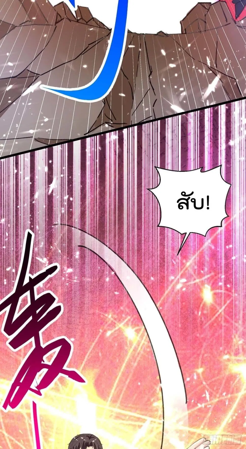 Rebirth Abandoned Less Return ตอนที่ 160 หน้า 9