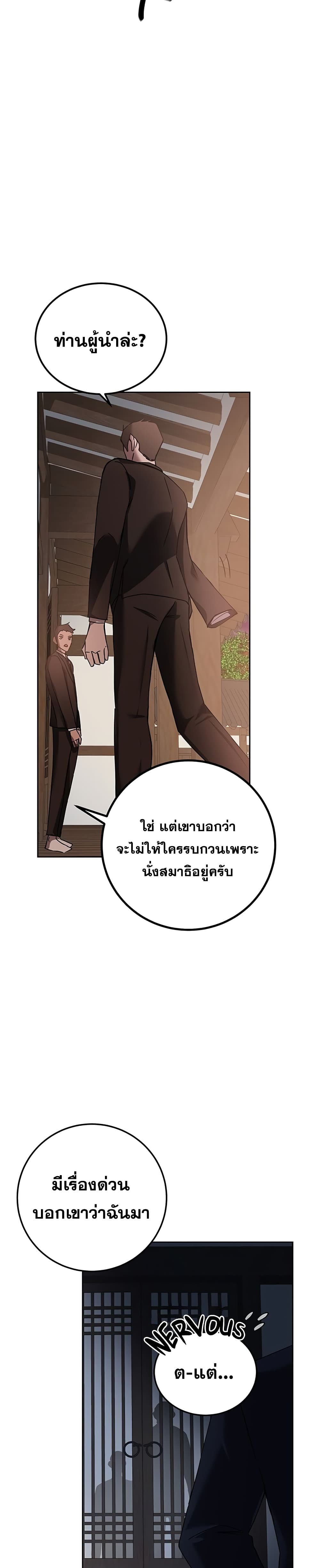 Transcension Academy สถาบันกวดวิชาสำหรับผู้เป็นเลิศ ตอนที่ 12 หน้า 44
