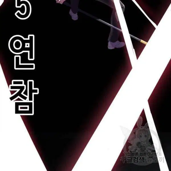 The Boy of Death ตอนที่ 138 หน้า 258