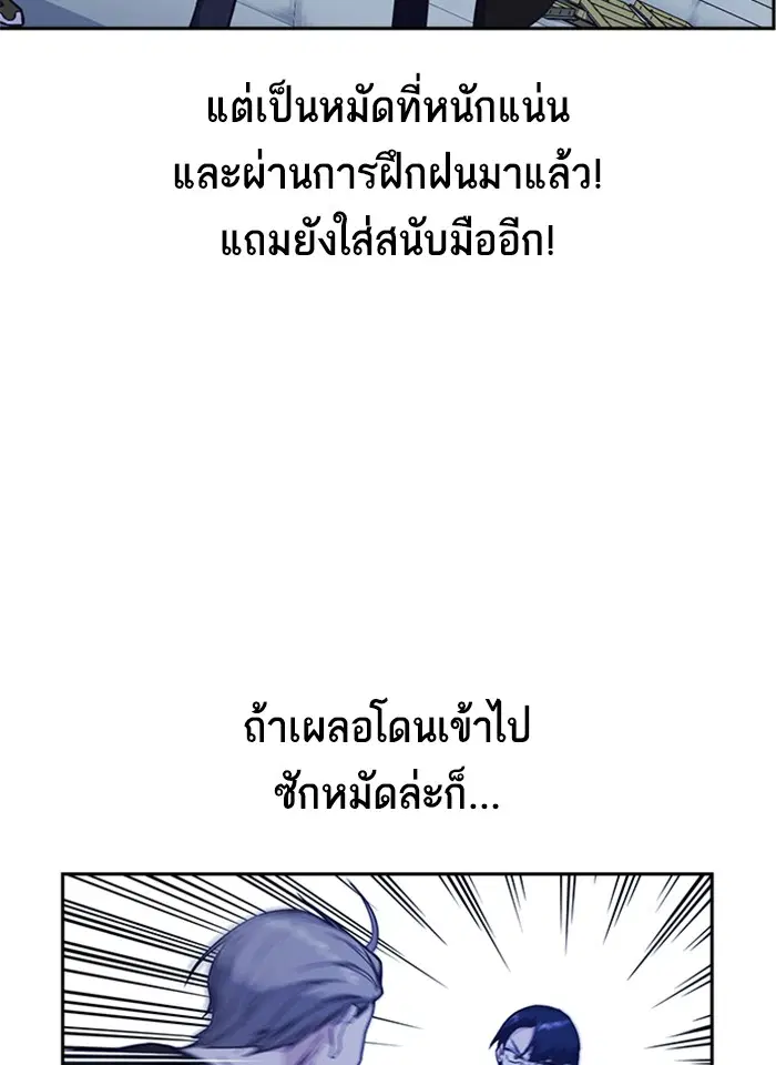 Study Group ตอนที่ 72 หน้า 22