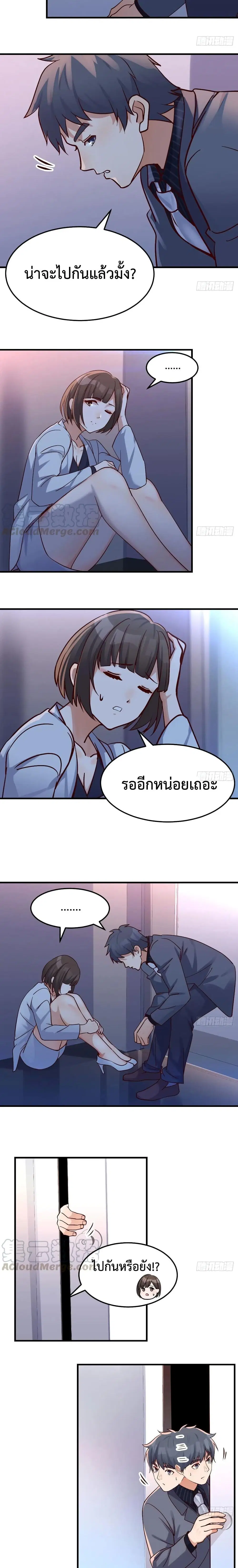 My Twin Girlfriends Loves Me So Much ตอนที่ 78 หน้า 4