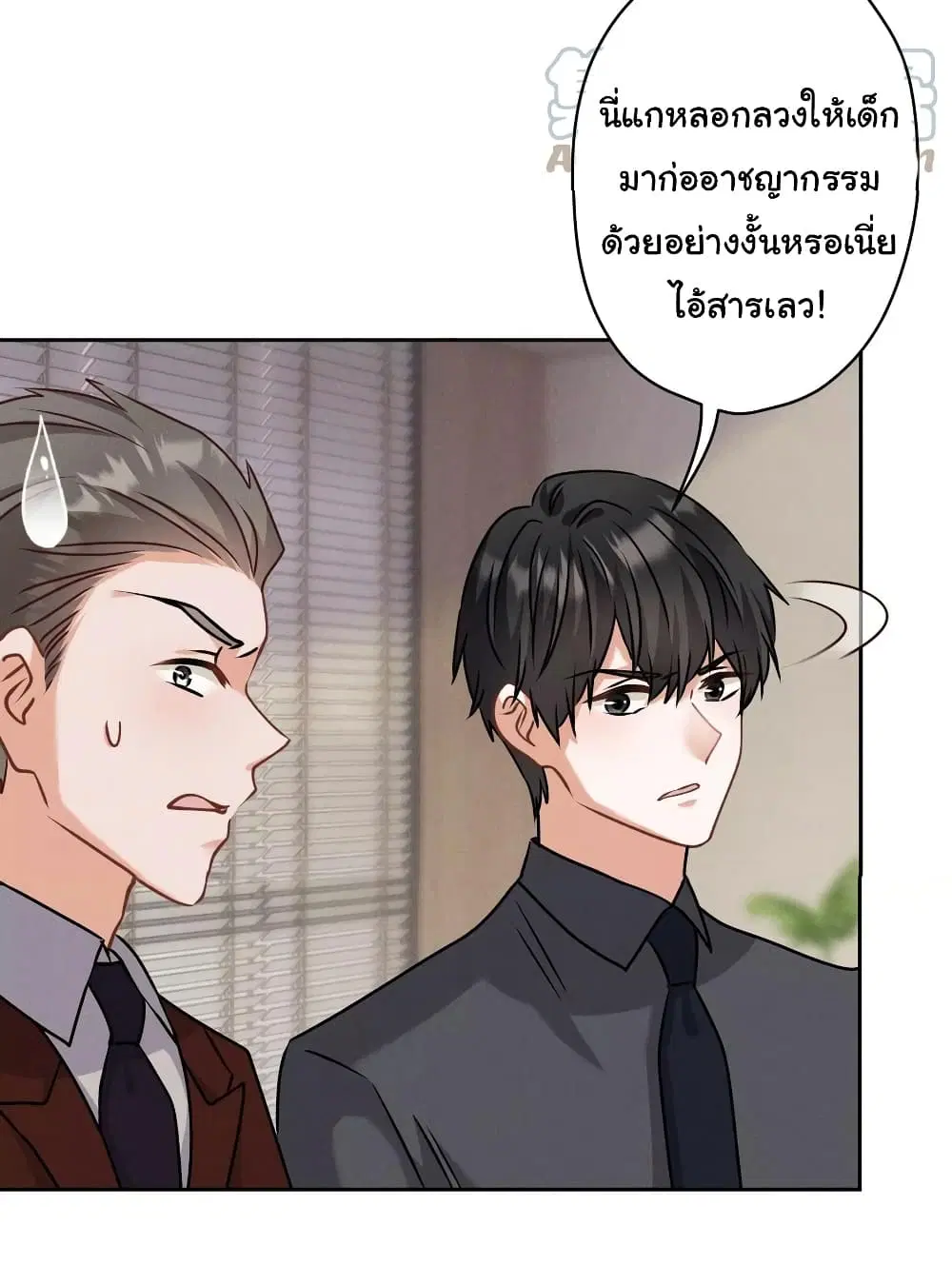 Lu Feng is the Best Son-in-law ตอนที่ 163 หน้า 23