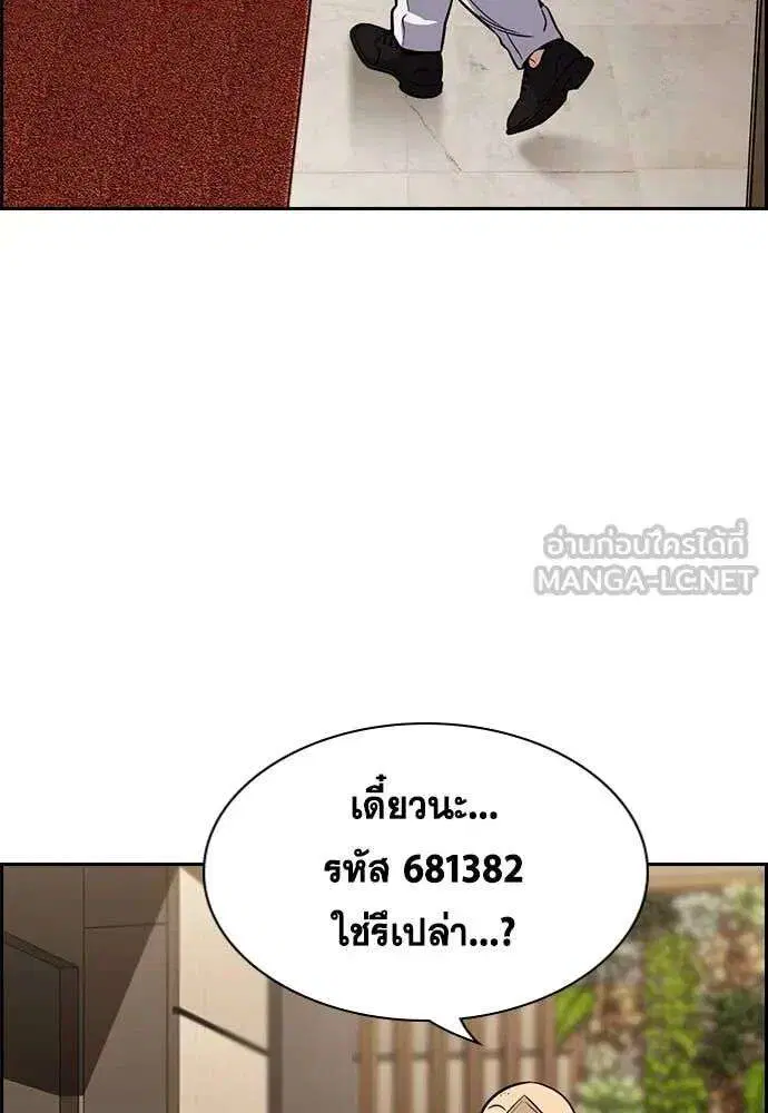 True Education ตอนที่ 235 หน้า 64