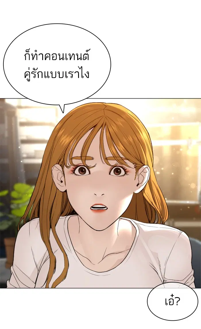 How to Fight ตอนที่ 147 หน้า 122