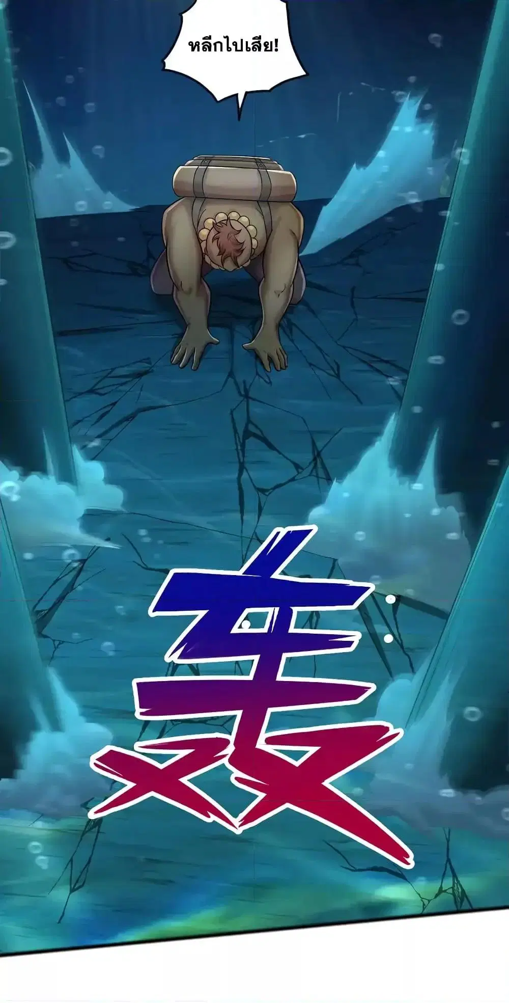 I Can Become A Sword God ตอนที่ 108 หน้า 5
