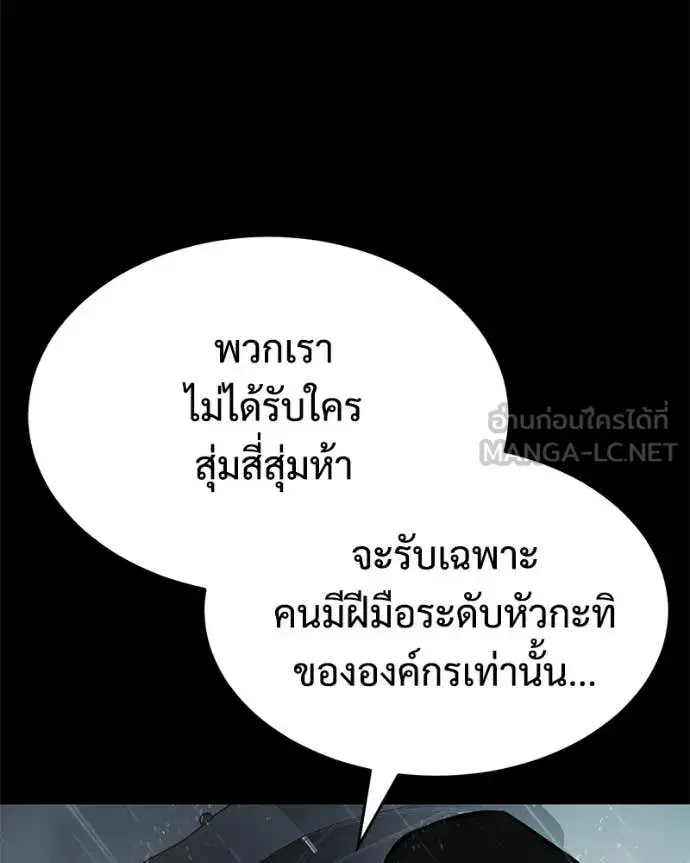 Baek XX ตอนที่ 146 หน้า 149