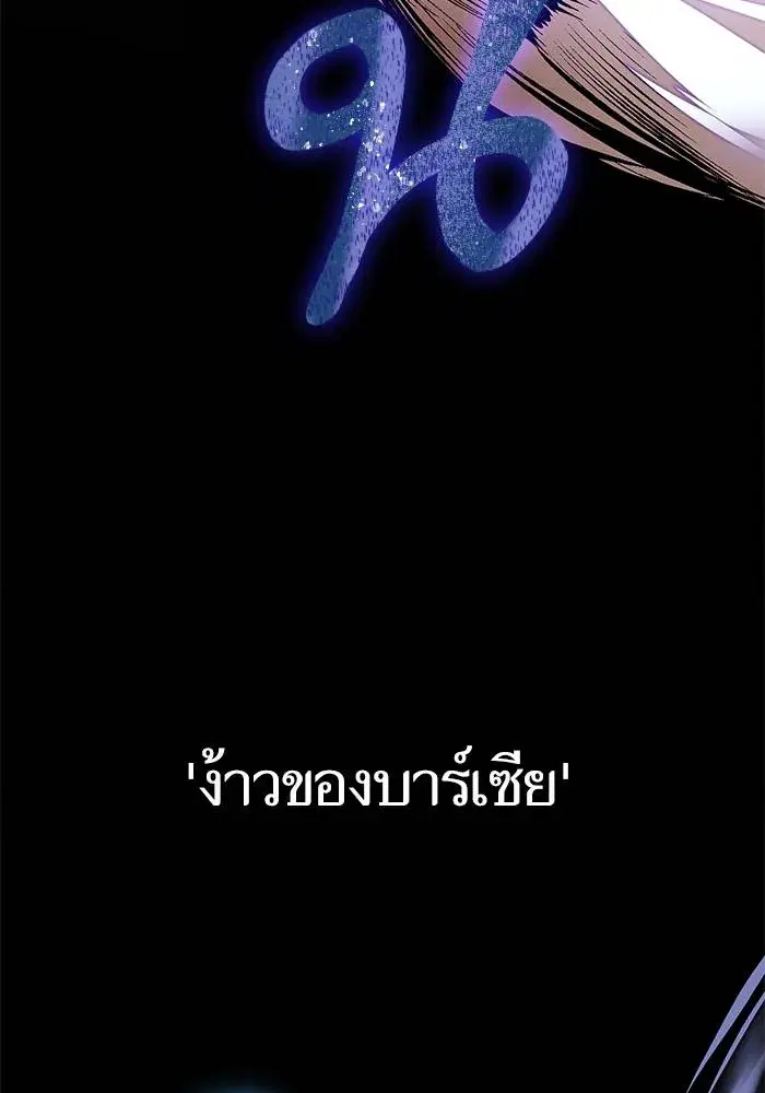 Return to Player ตอนที่ 161 หน้า 31