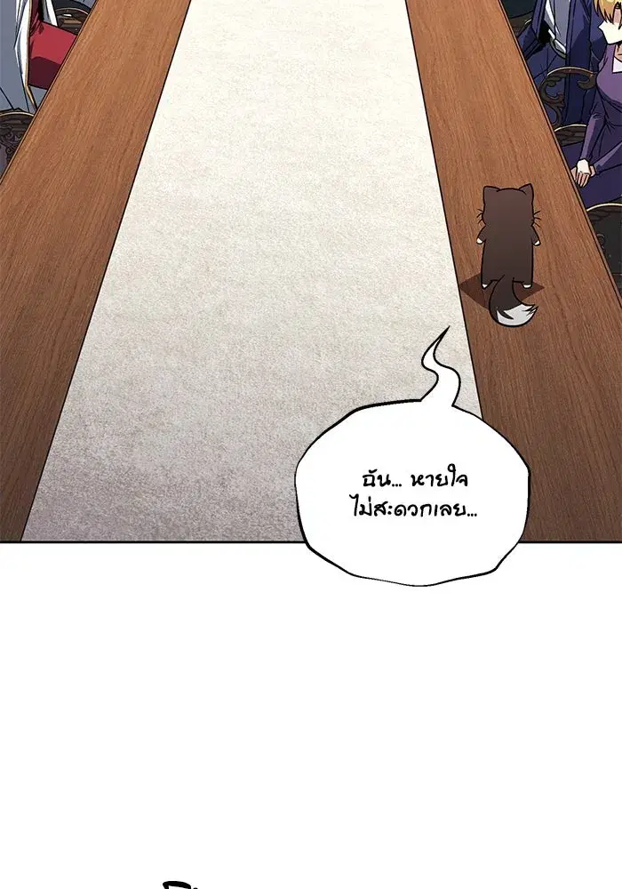 The Lazy Lord Masters the Sword ตอนที่ 111 หน้า 25
