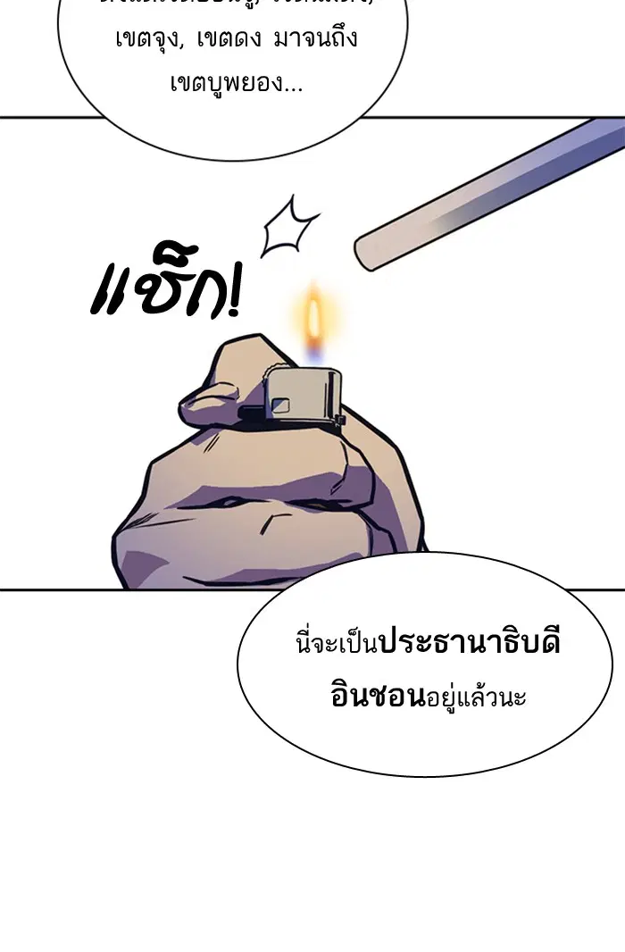 Study Group ตอนที่ 44 หน้า 21