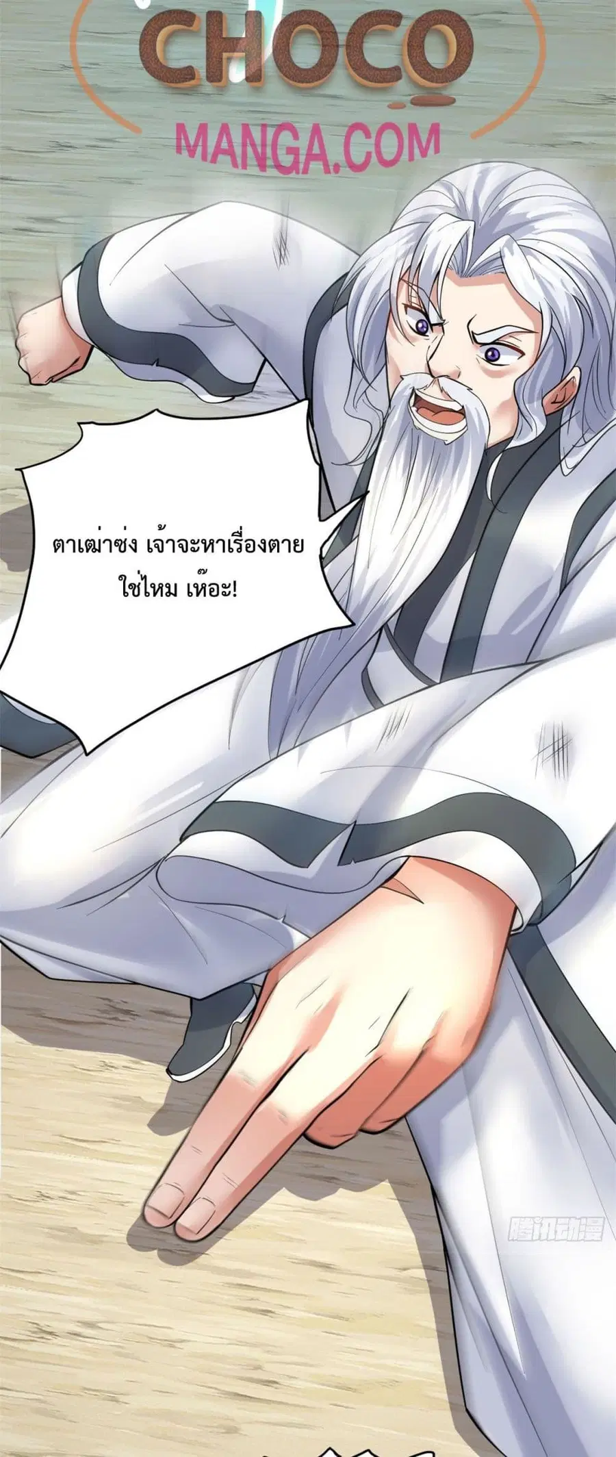 I Can Become A Sword God ตอนที่ 33 หน้า 22