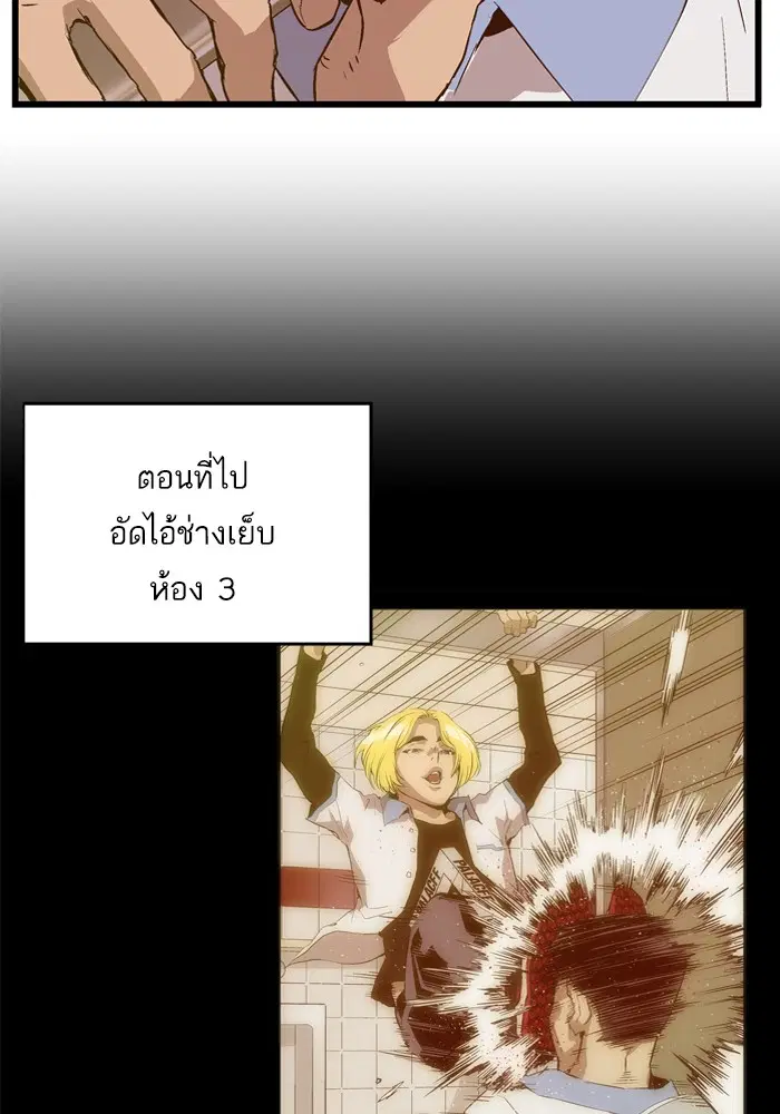 Weak Hero ตอนที่ 19 หน้า 14