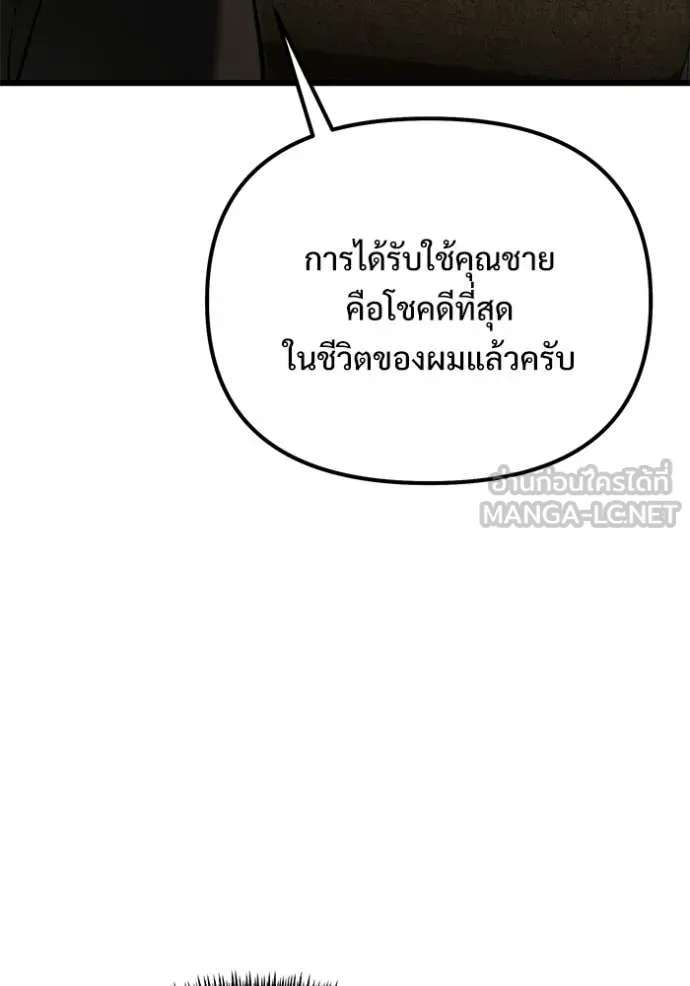 Terminally-Ill Genius Dark Knight อัศวินดำล่าท้าเวลา ตอนที่ 128 หน้า 96