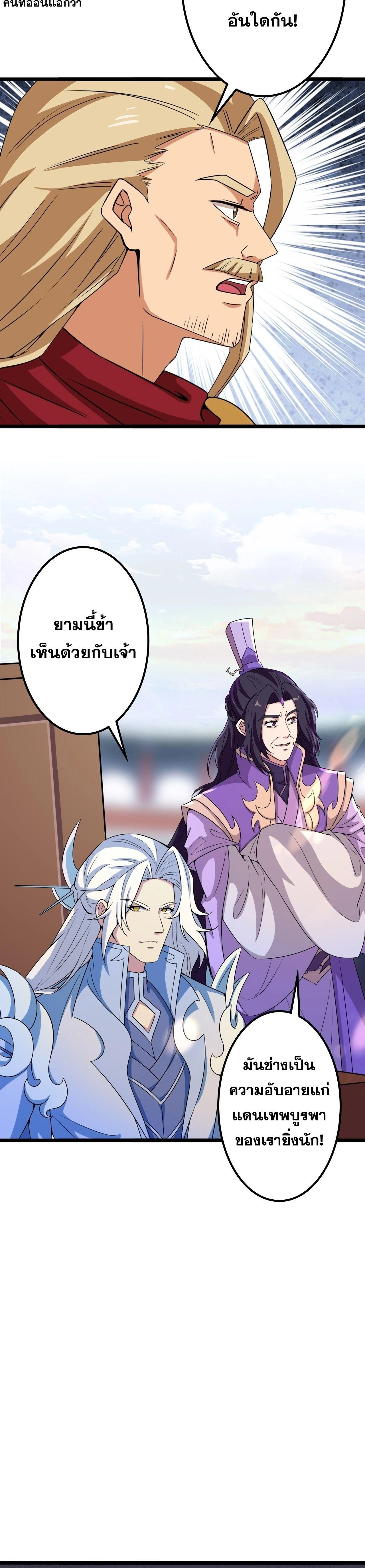 Against the Gods ตอนที่ 639 หน้า 14