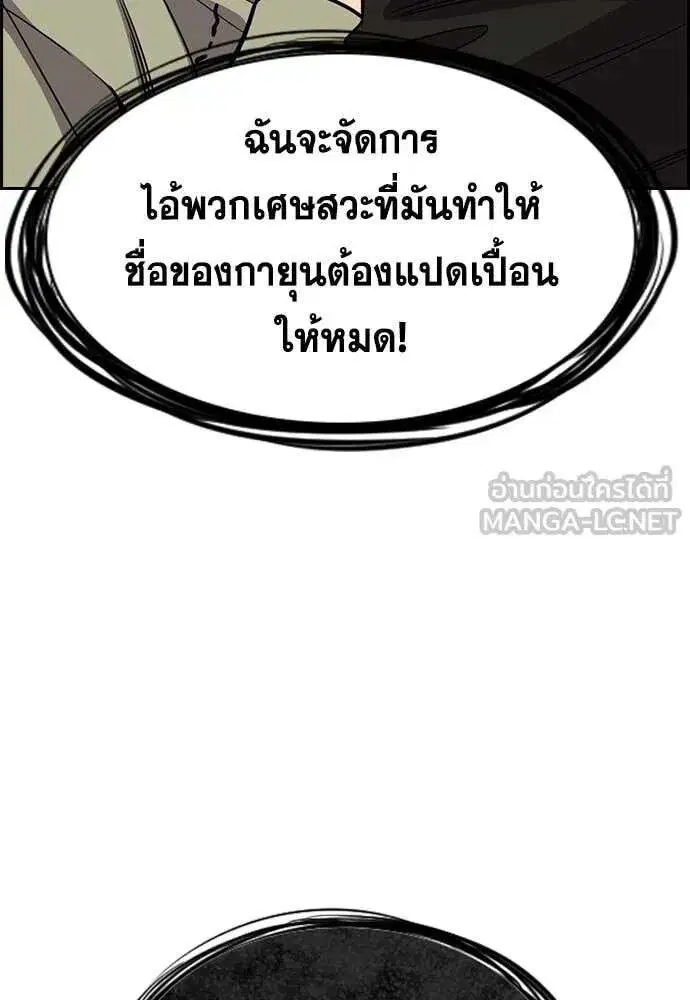 True Education ตอนที่ 237 หน้า 83