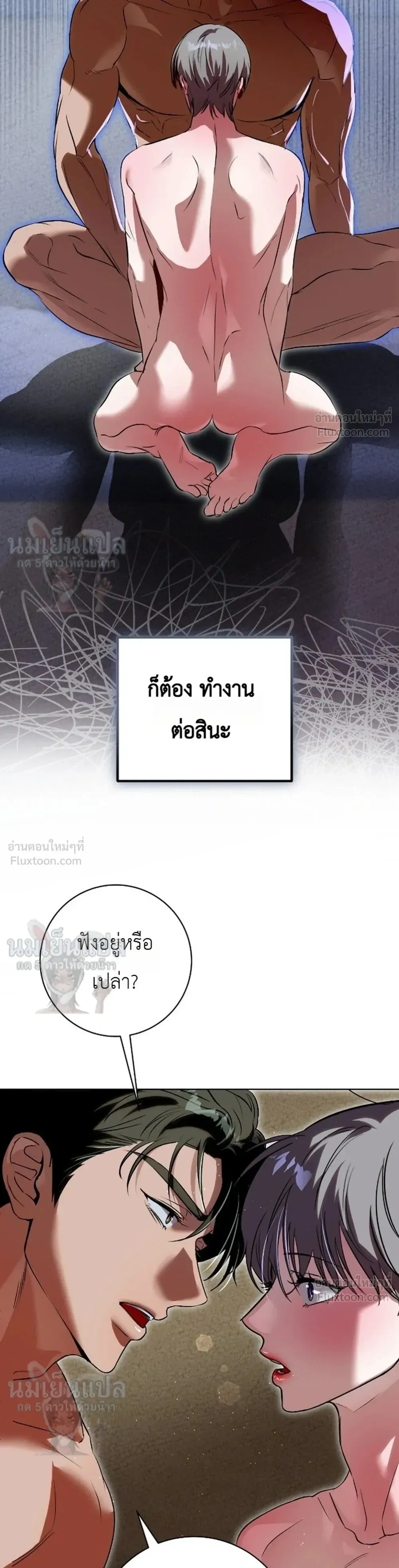 Aehwa Dabang – ร้านกาแฟแอฮวา ตอนที่ 3 หน้า 3