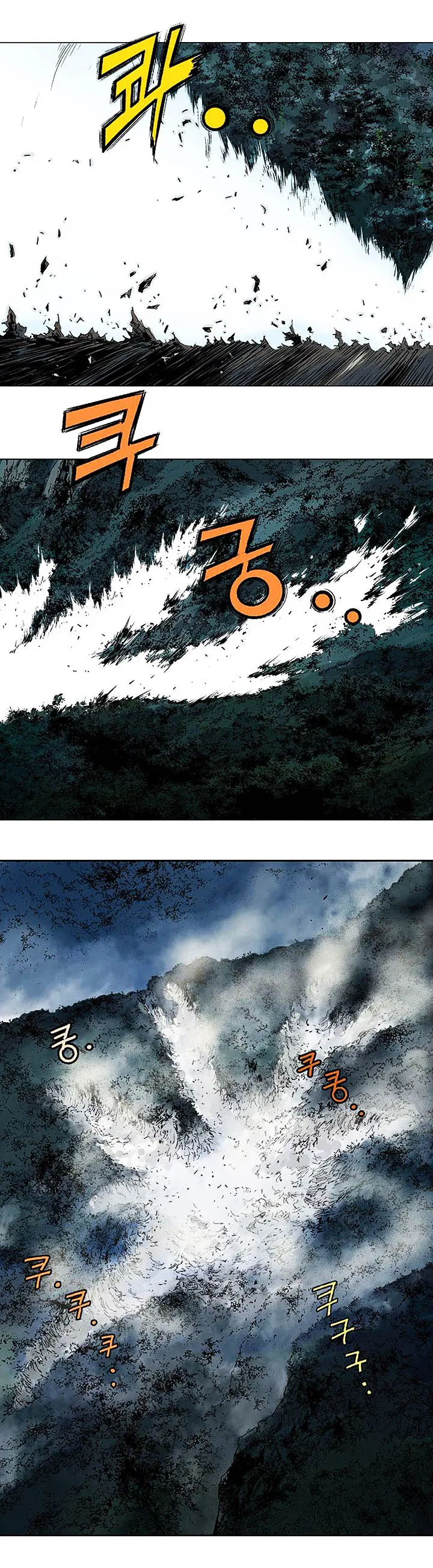 Gosu ตอนที่ 129 หน้า 21