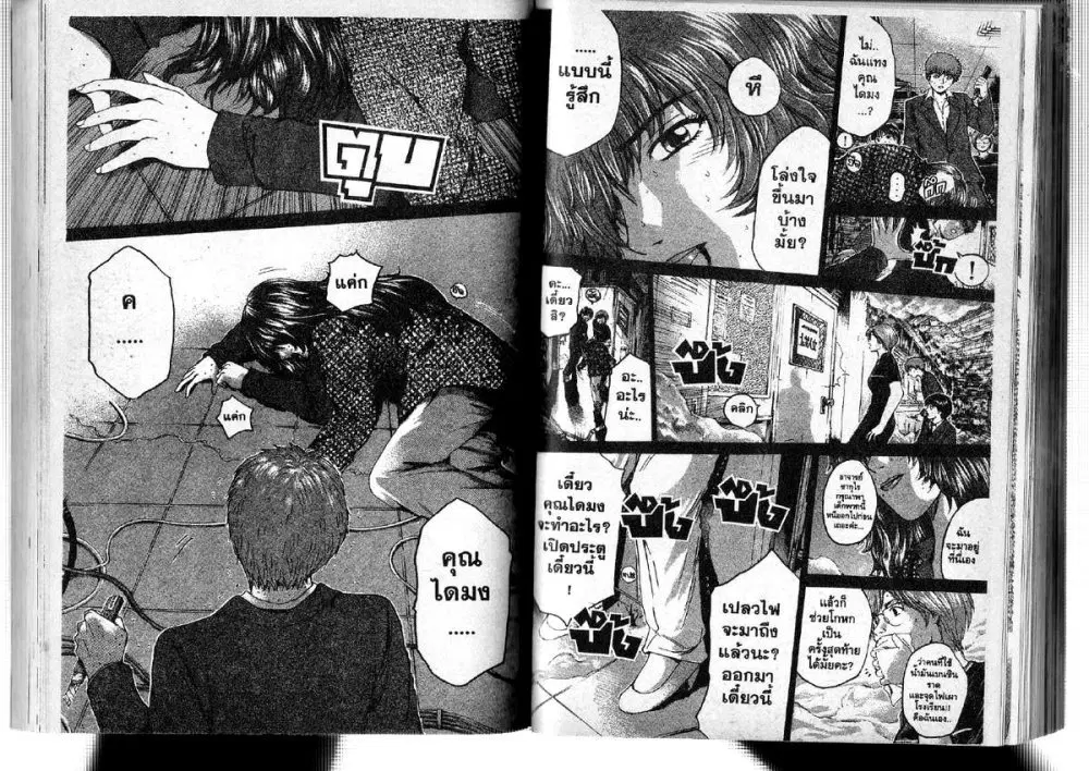 GTO : Great Teacher Onizuka ตอนที่ 198 หน้า 11