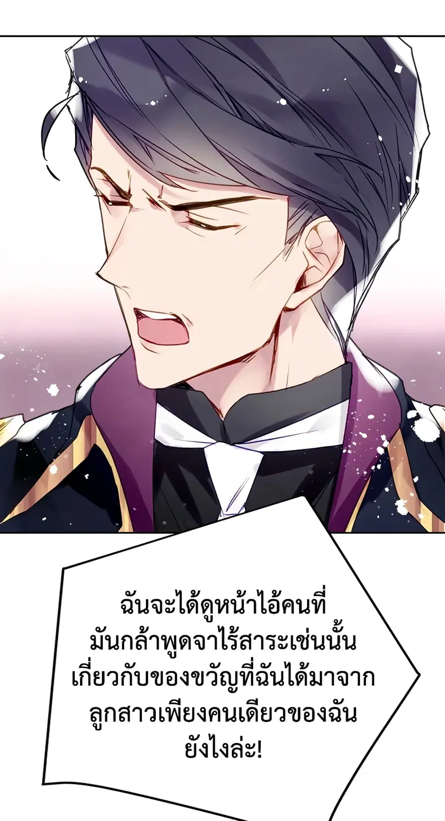 Death Is The Only Ending For The Villainess ตอนที่ 56 หน้า 14