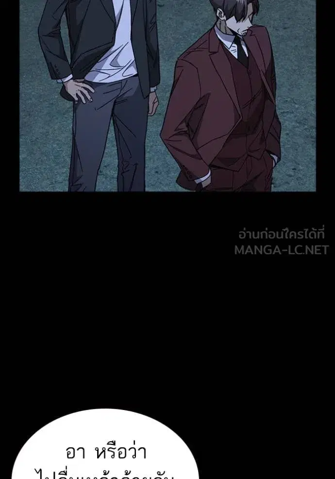 Study Group ตอนที่ 293 หน้า 17