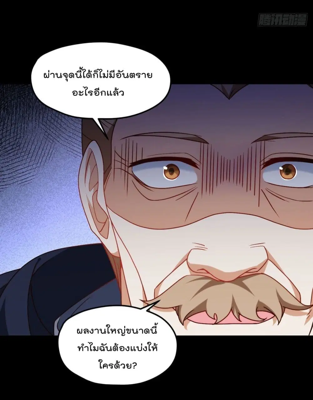 The Immortal Emperor Luo Wuji Has Returned ตอนที่ 142 หน้า 31