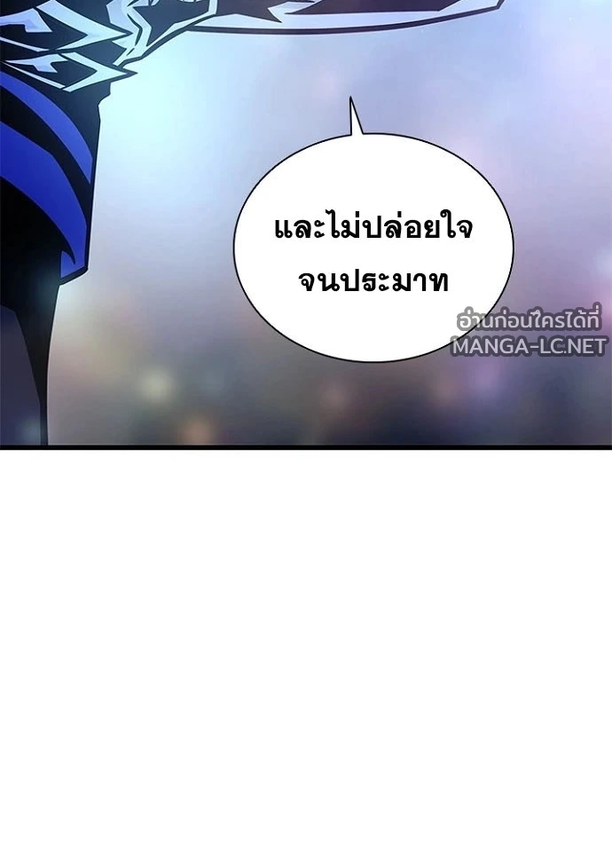 Villain to Kill ตอนที่ 237 หน้า 19