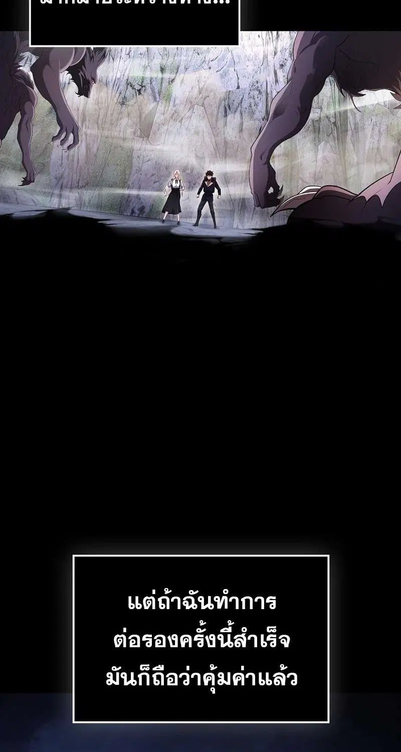 Mightiest Melee Magician สุดยอดจอมเวทย์สายประชิด ตอนที่ 46 หน้า 6