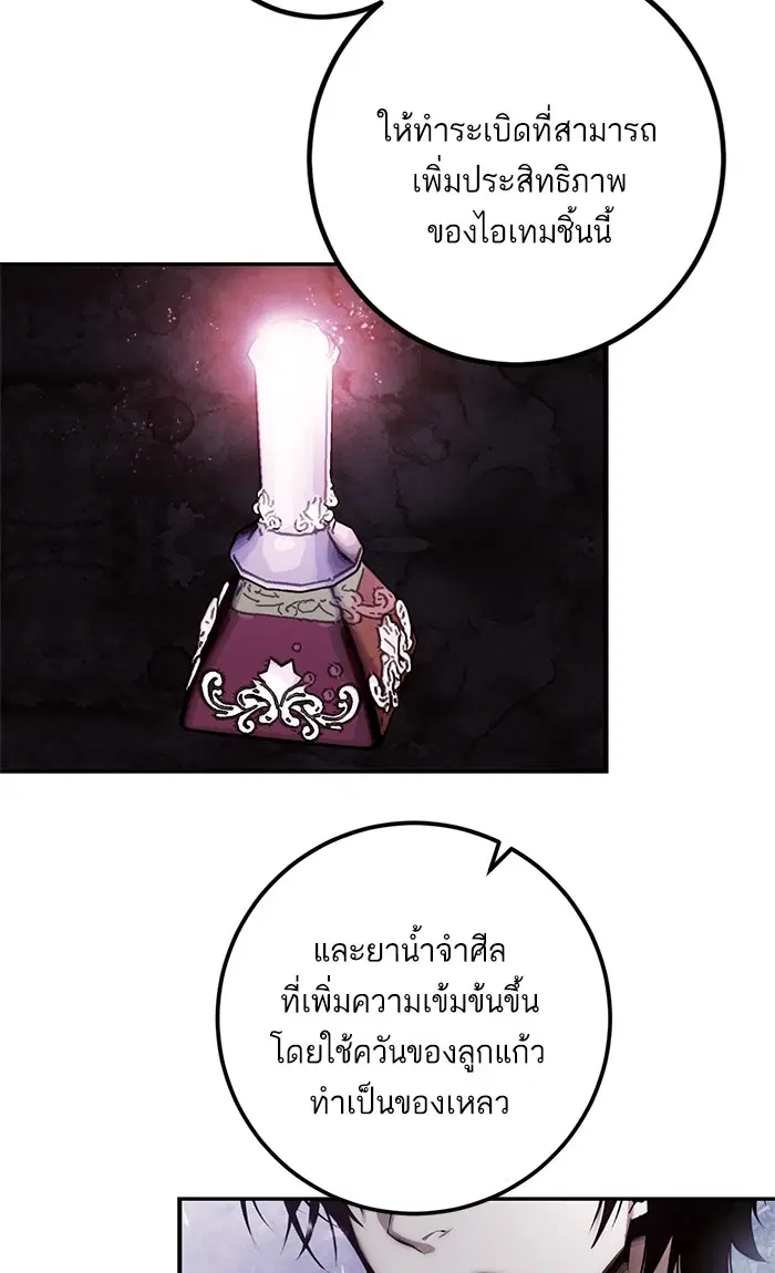 Return to Player ตอนที่ 73 หน้า 71