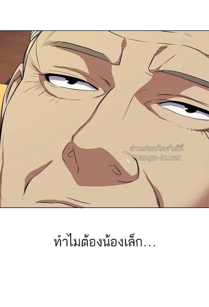 Reborn Rich ตอนที่ 3 หน้า 133