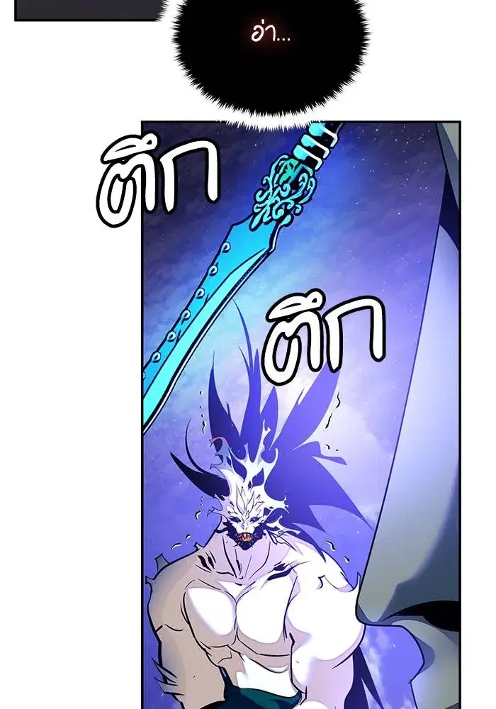 Return to Player ตอนที่ 161 หน้า 131