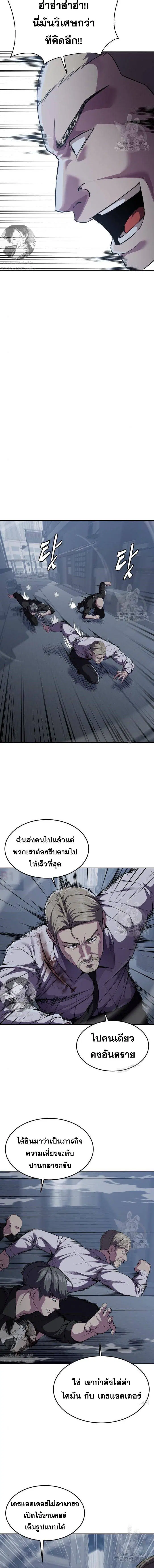The Boy of Death ตอนที่ 168 หน้า 21