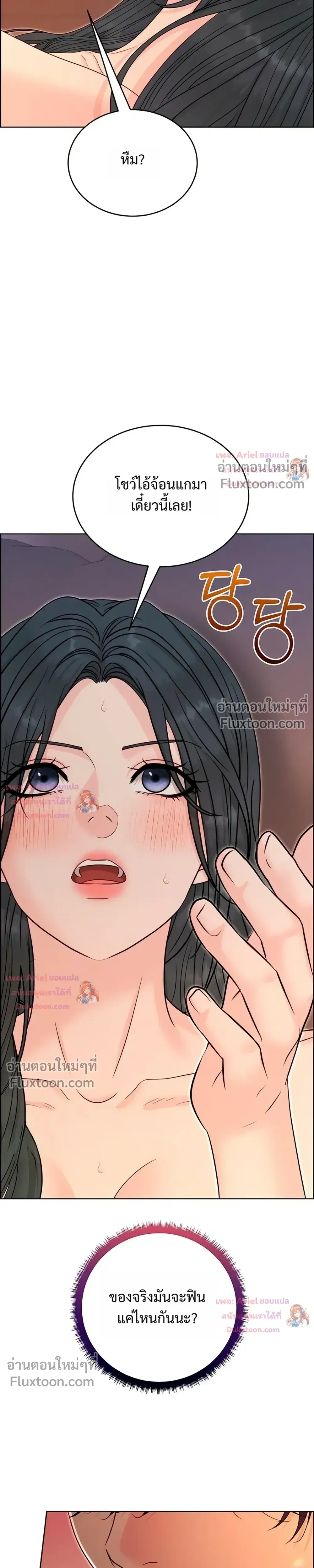 Nerd Bride – ทฤษฎี(ทดลอง)รักฉบับยัยสาวเนิร์ด ตอนที่ 3 หน้า 8