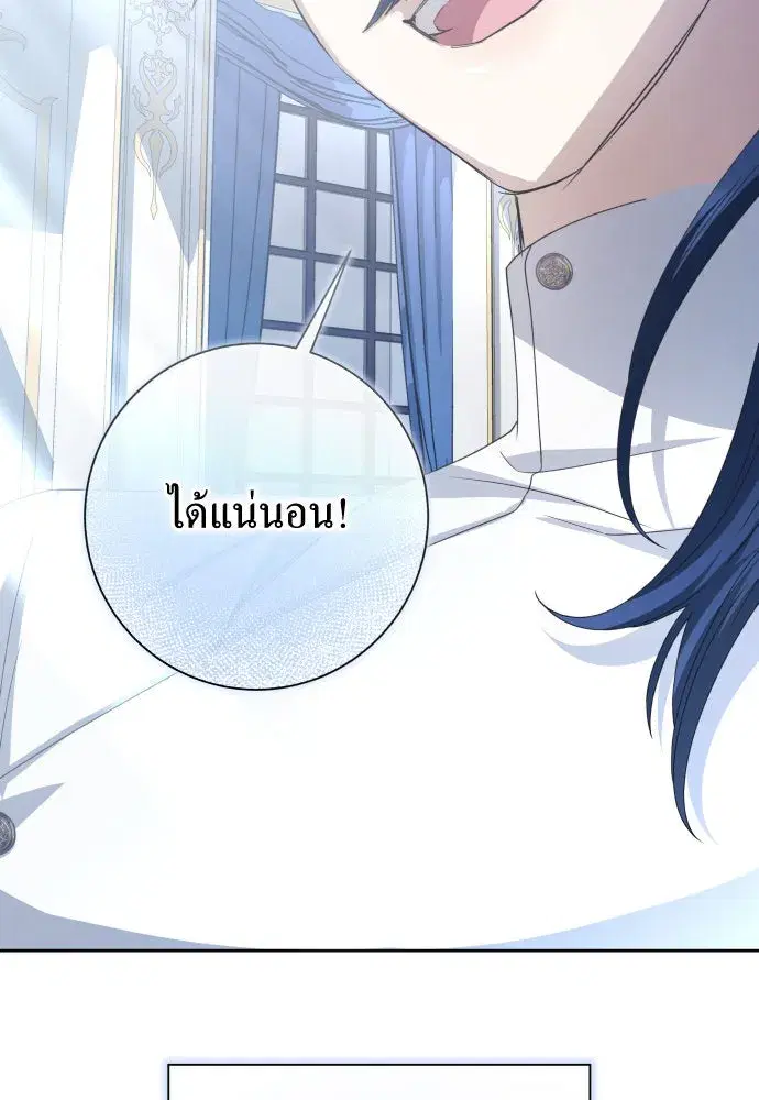 Your Throne ตอนที่ 174 หน้า 134