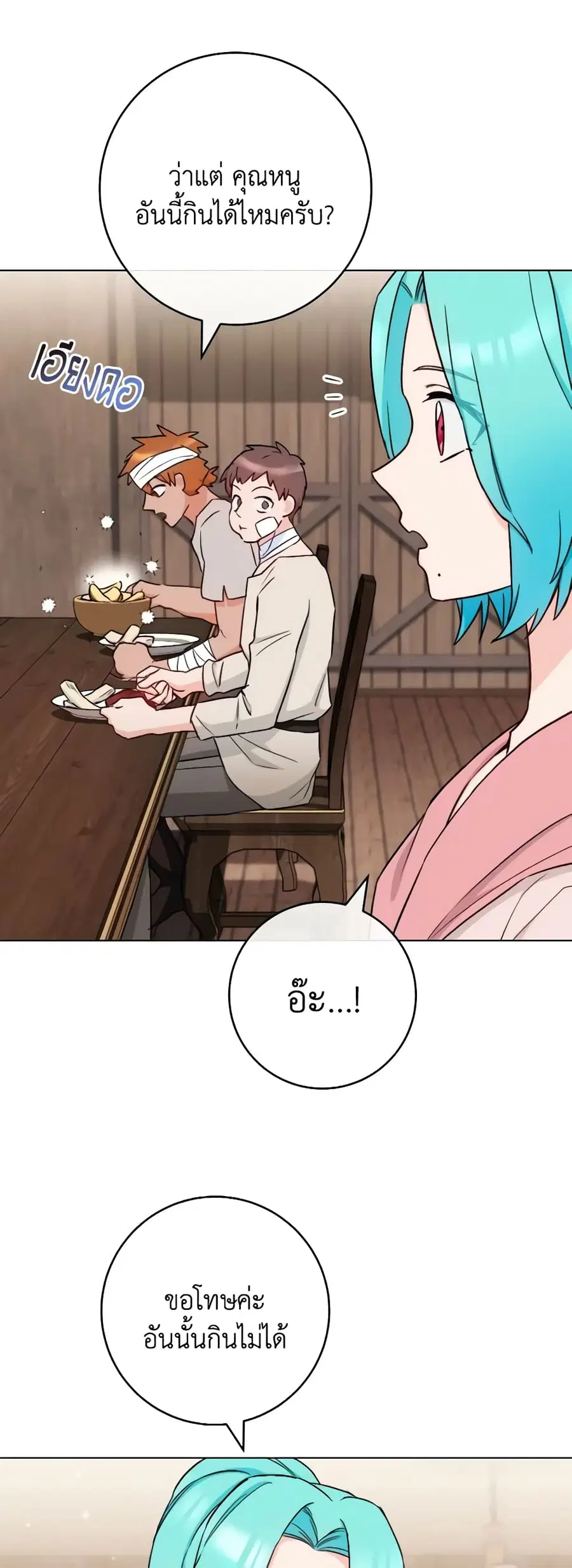 The Young Lady Is a Royal Chef ตอนที่ 122 หน้า 28
