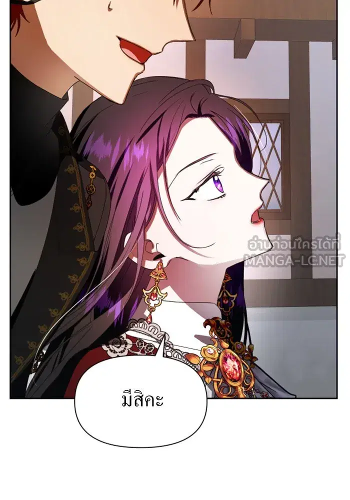 Your Throne ตอนที่ 55 หน้า 18