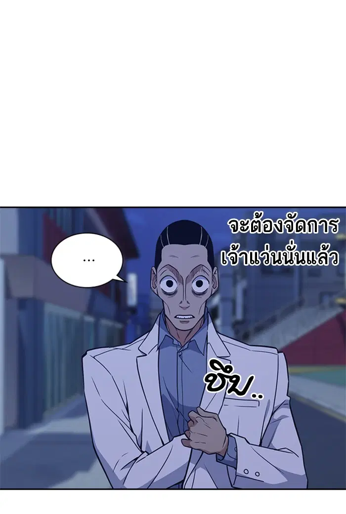 Study Group ตอนที่ 85 หน้า 92