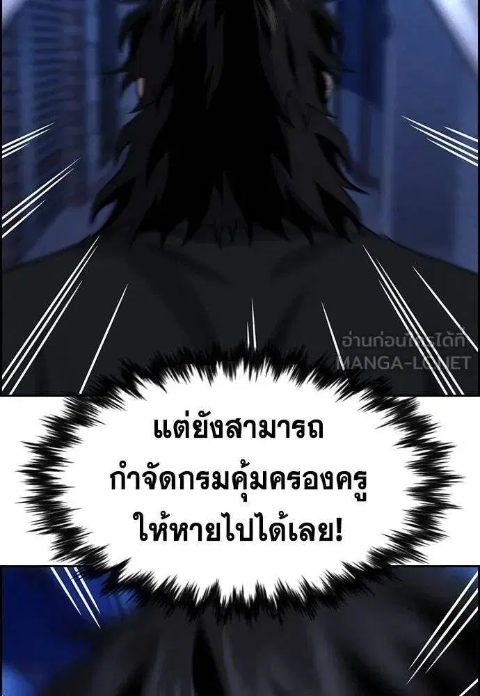True Education ตอนที่ 186 หน้า 85