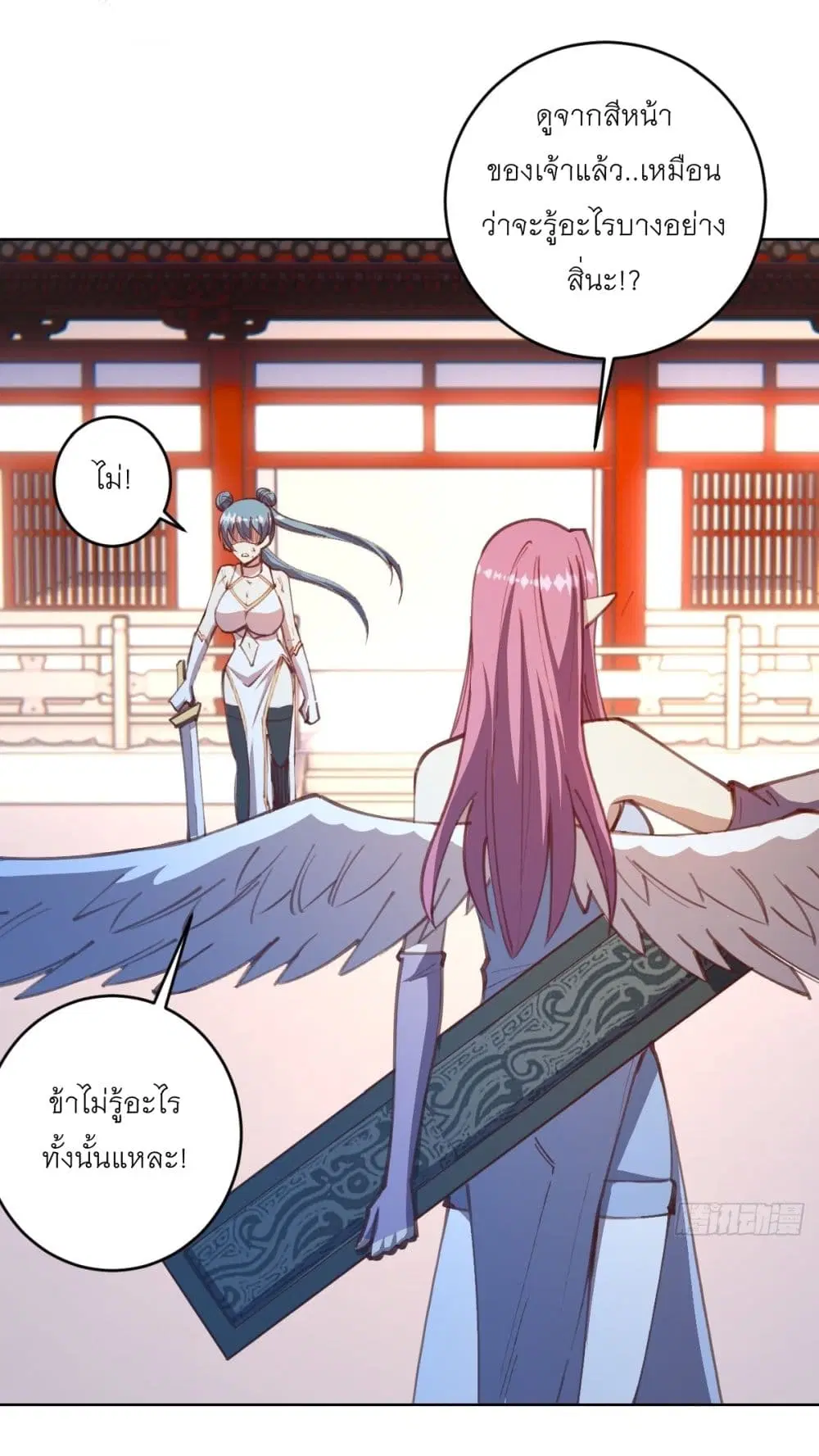 King Star Emperor ตอนที่ 246 หน้า 26