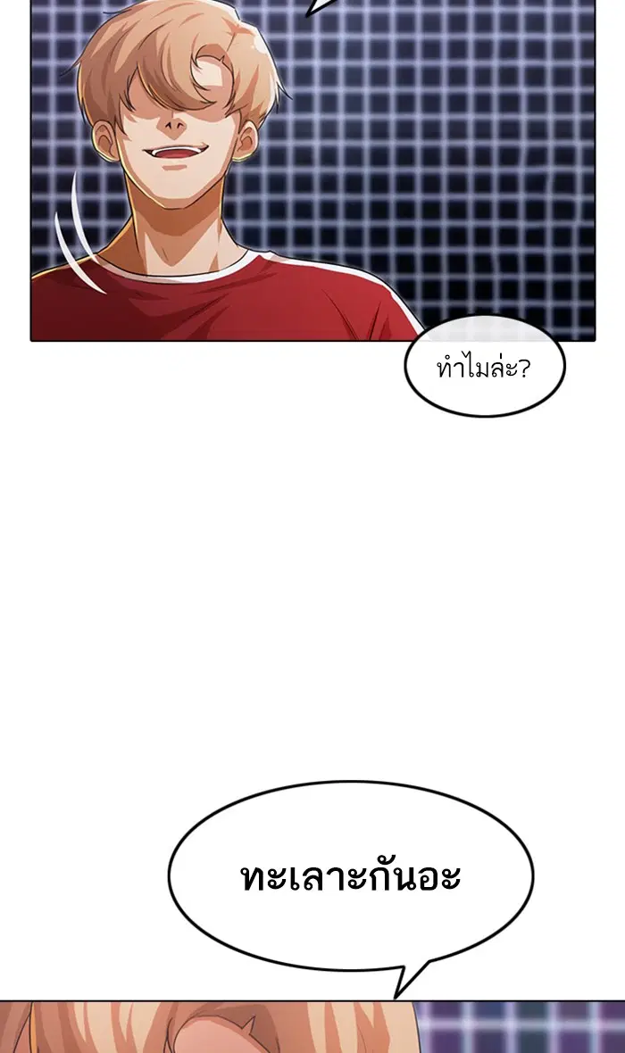 Random Chat ตอนที่ 108 หน้า 48