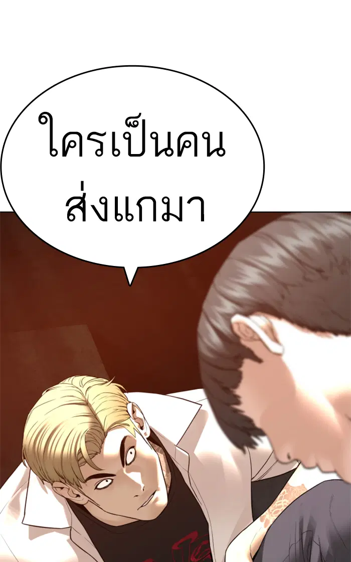 How to Fight ตอนที่ 143 หน้า 14