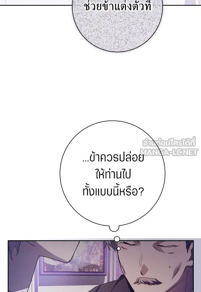 Your Throne ตอนที่ 191 หน้า 6