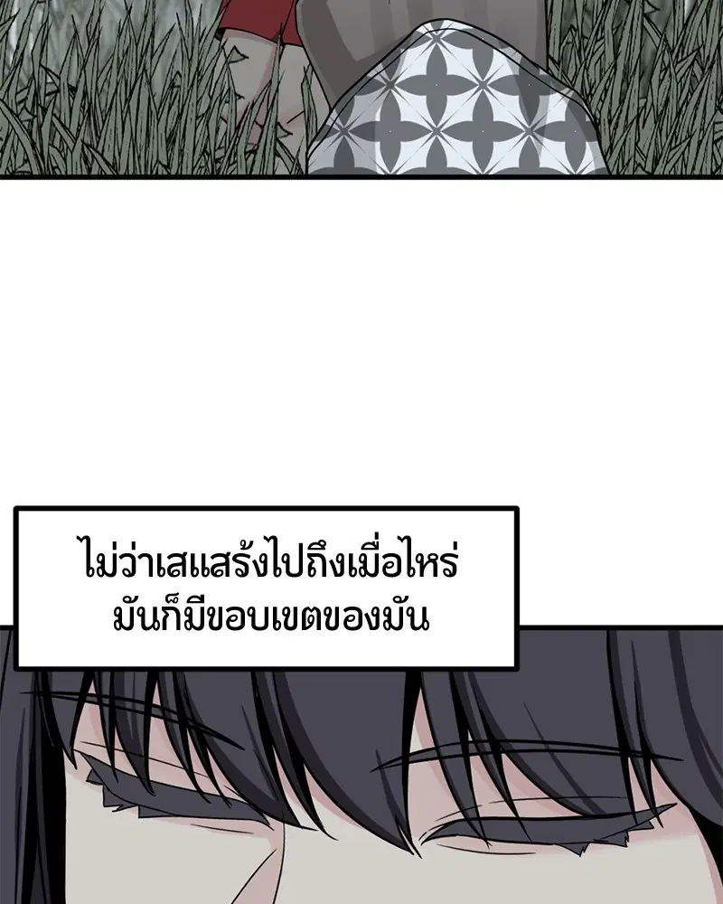 HERO KILLER ตอนที่ 43 หน้า 33