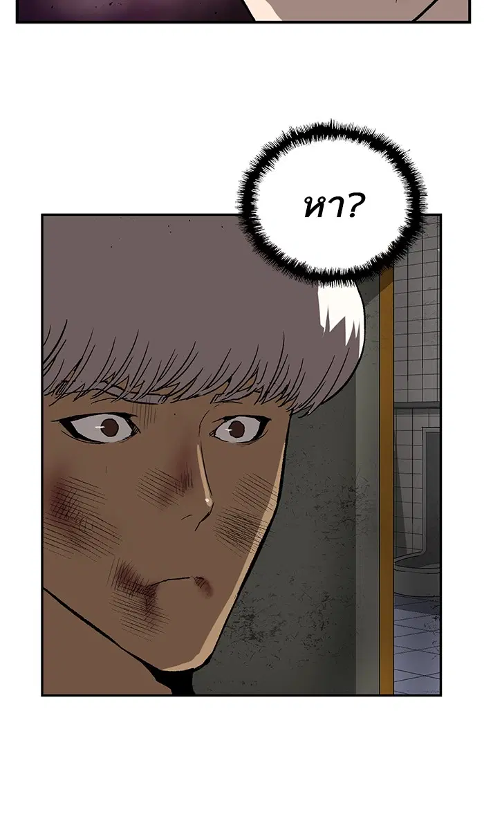 Weak Hero ตอนที่ 172 หน้า 77