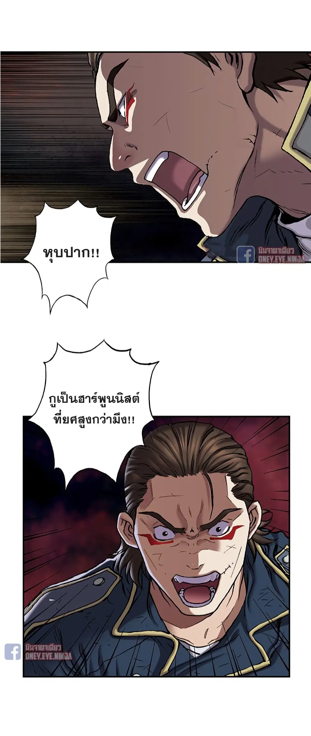 Leviathan ตอนที่ 126 หน้า 12