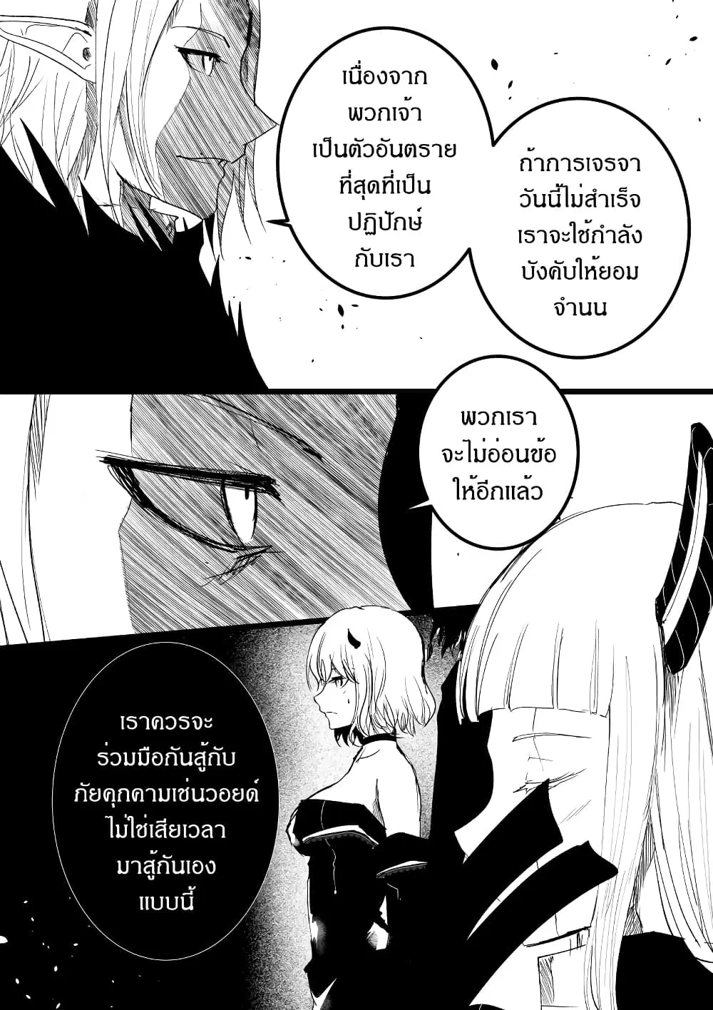 Path A waY ตอนที่ 191 หน้า 20