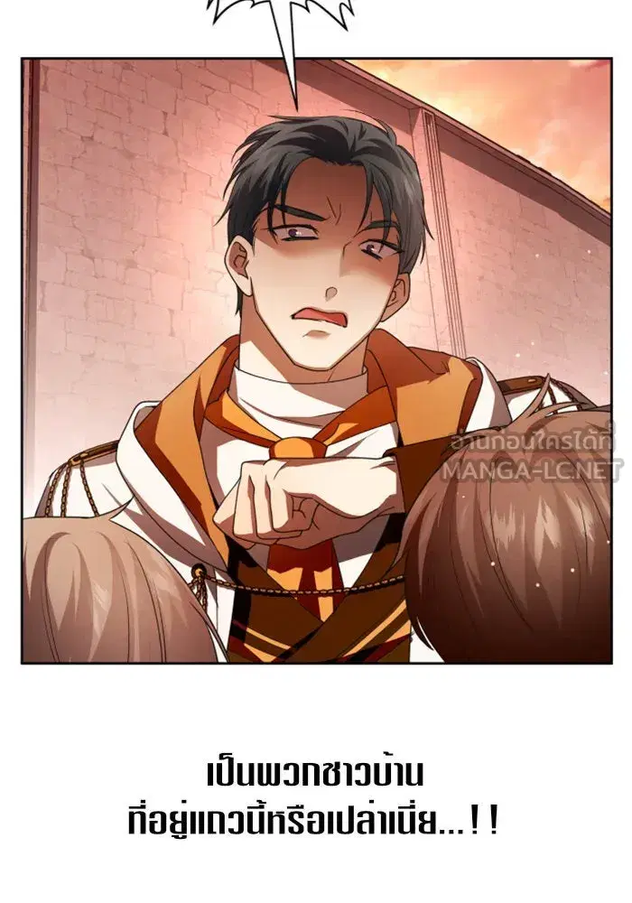 Your Throne ตอนที่ 100 หน้า 57